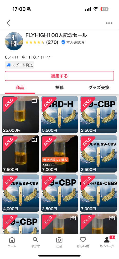 Δ9-CBP 原料 10ml 98.80% 最終販売 2枠のみ
