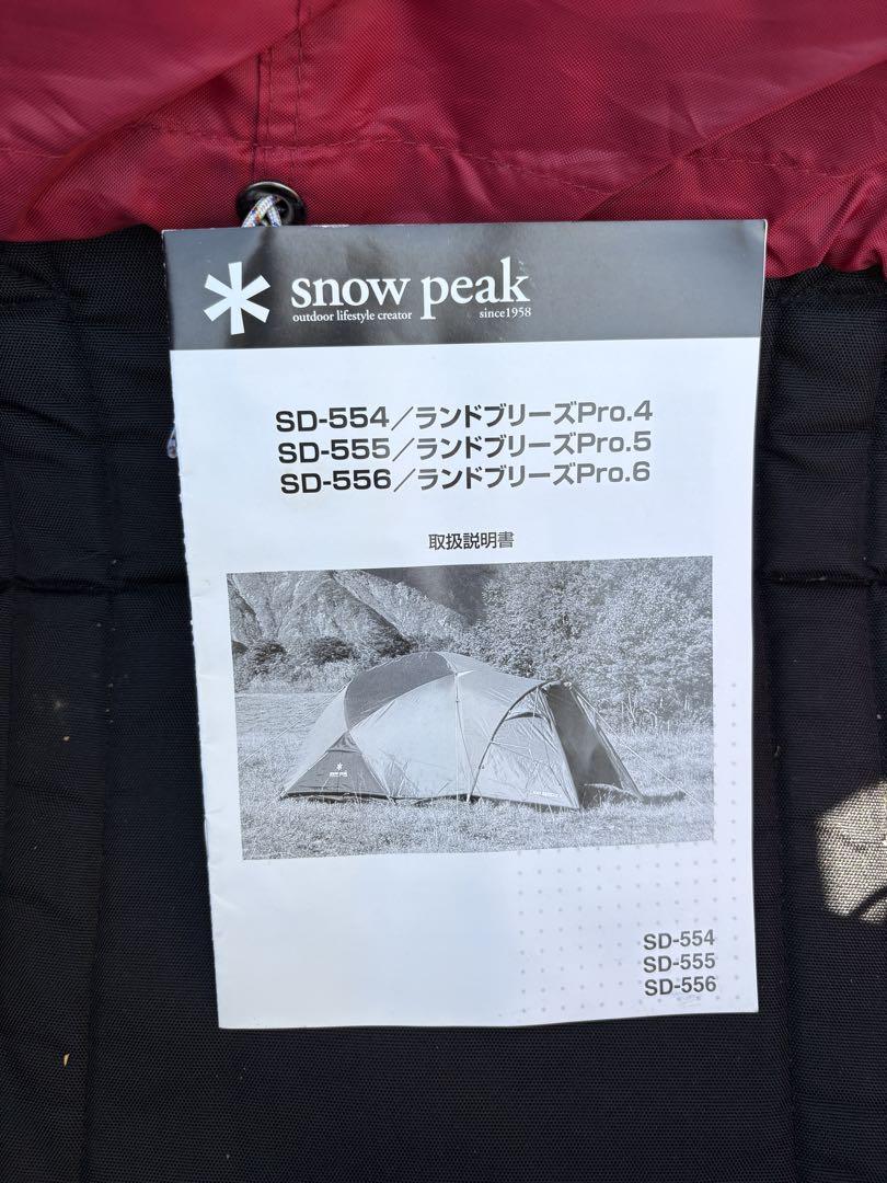 snow peak LAND BREEZE Pro.5 50周年記念 限定モデル Amazon.com : Snow Peak Land Breeze Pro. 1 2 Person 4 Season