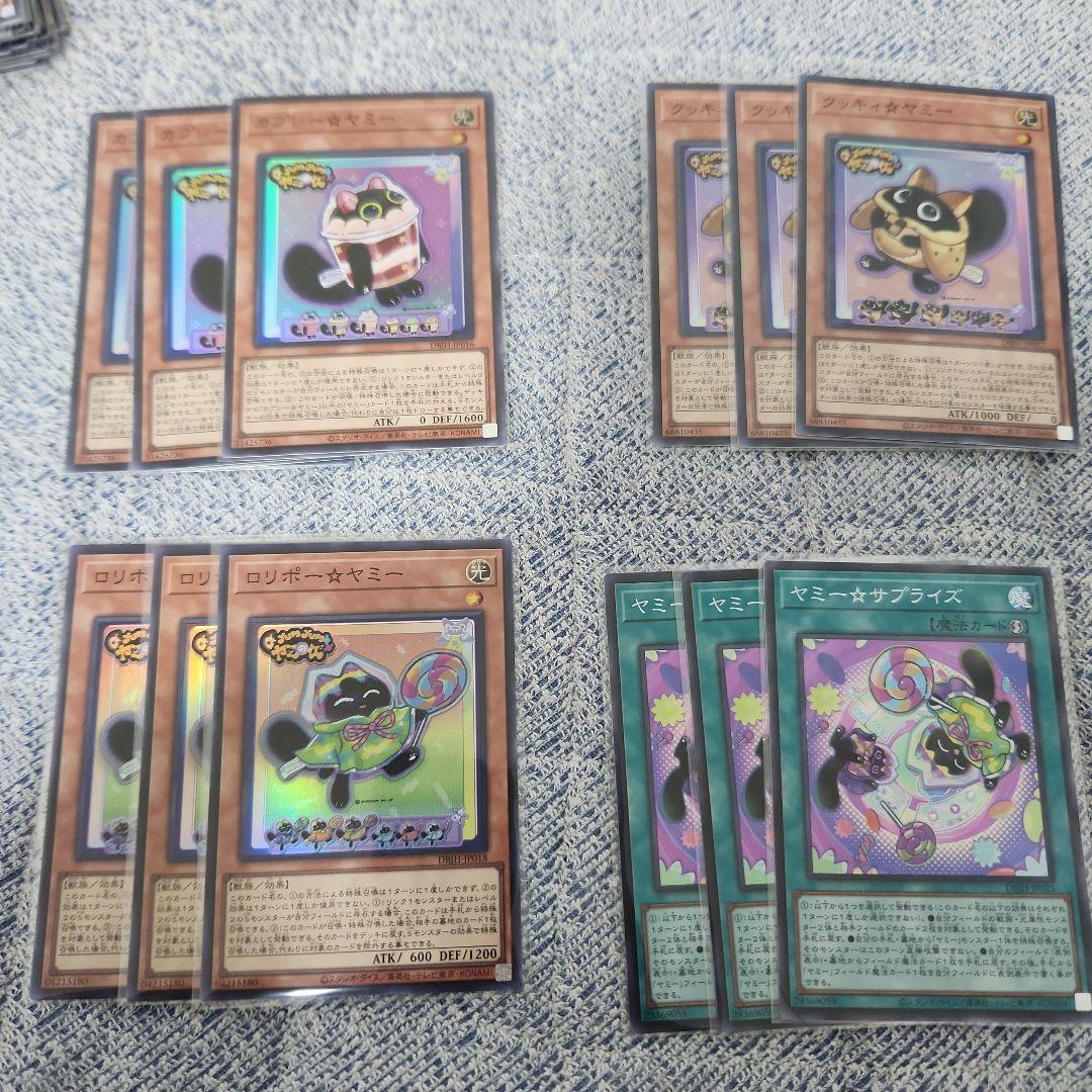 【本日特価】 遊戯王 ヤミー 各3枚 パーツ 遊戯王OCG デュエルモンスターズ