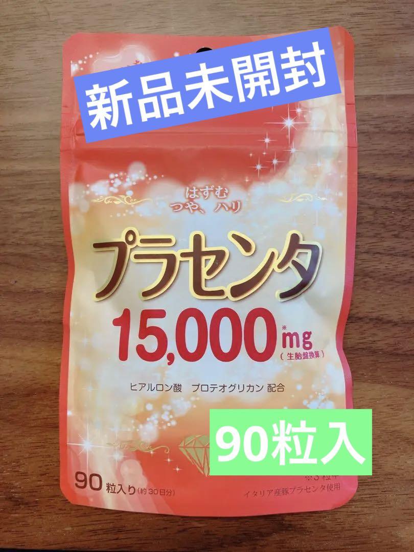 Amazon | プロテオグリカン 濃密原液 105ml 2本 セット