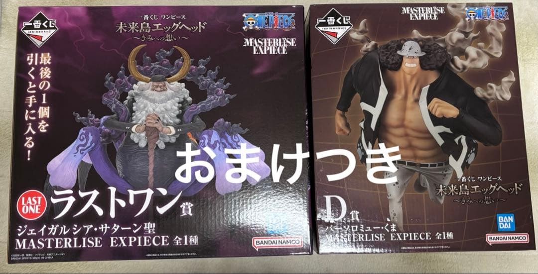 一番くじ ワンピース 未来島エッグヘッド ラストワン賞 D賞 おまけ6点つき新品、♥