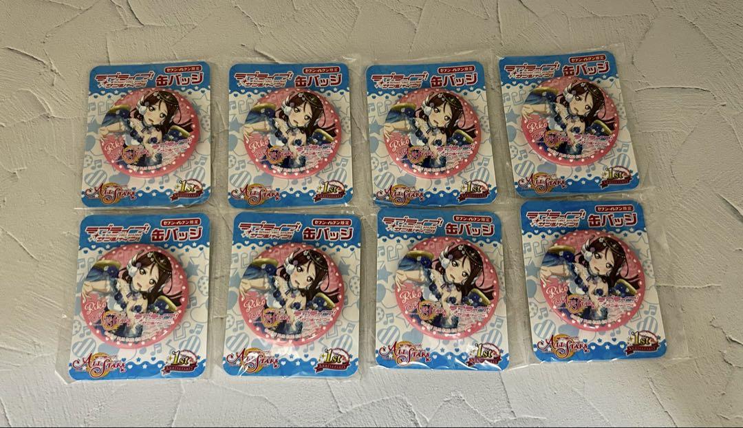 桜内梨子 缶バッジ 8個セット ラブライブ Aqours - メルカリ