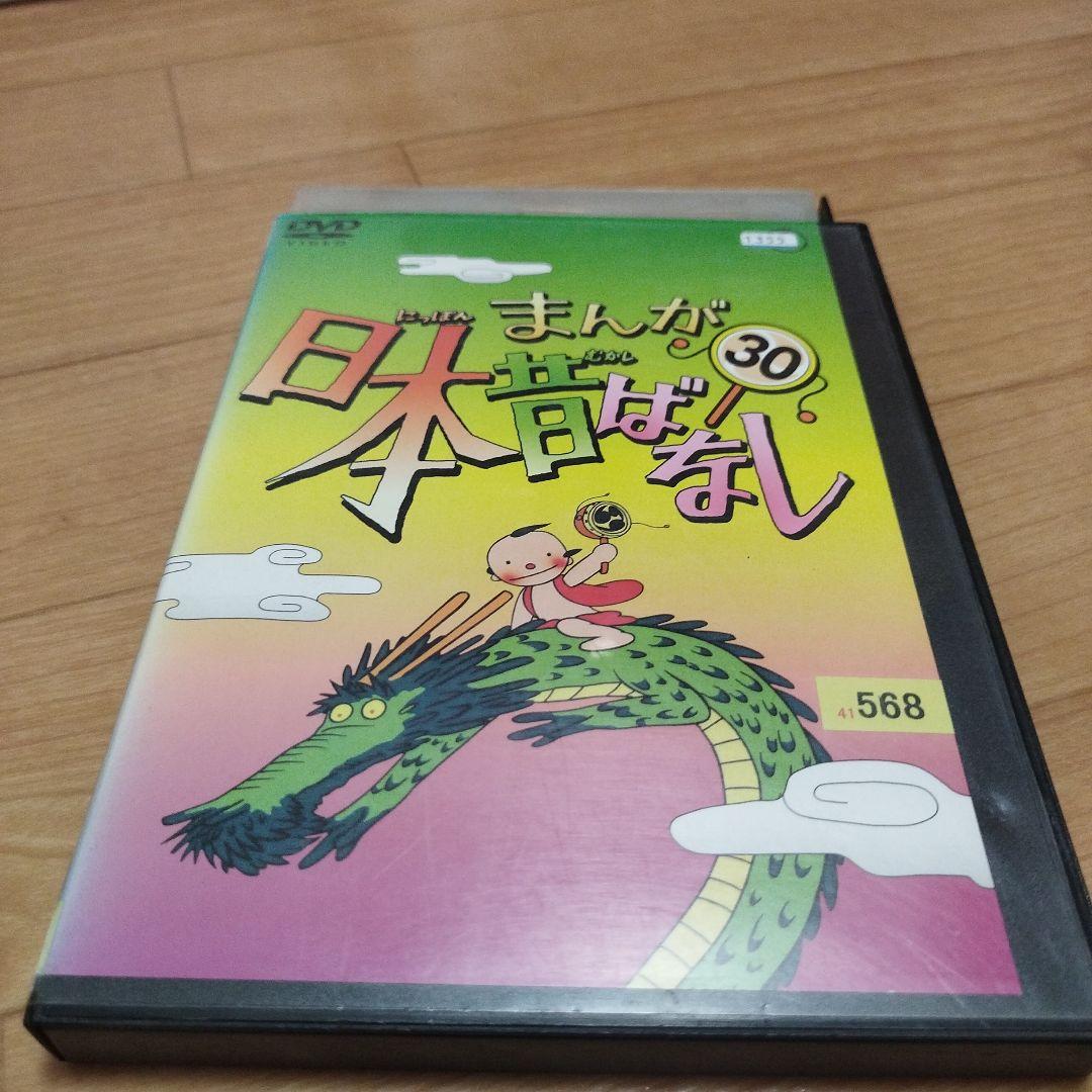 まんが日本昔ばなし 30 DVD - メルカリ