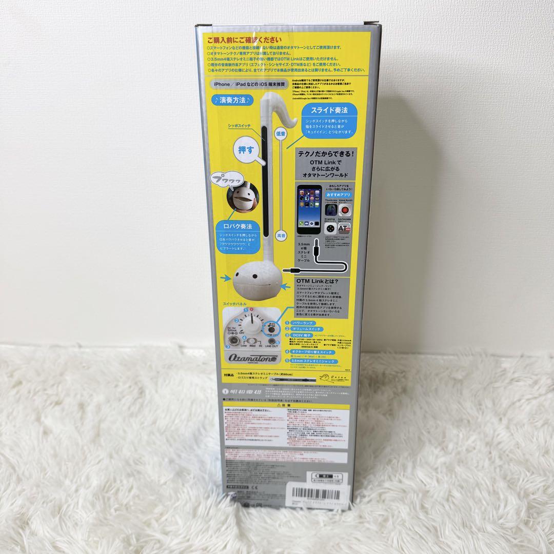 【新品未使用未開封】オタマトーンテクノ ホワイト 明和電機