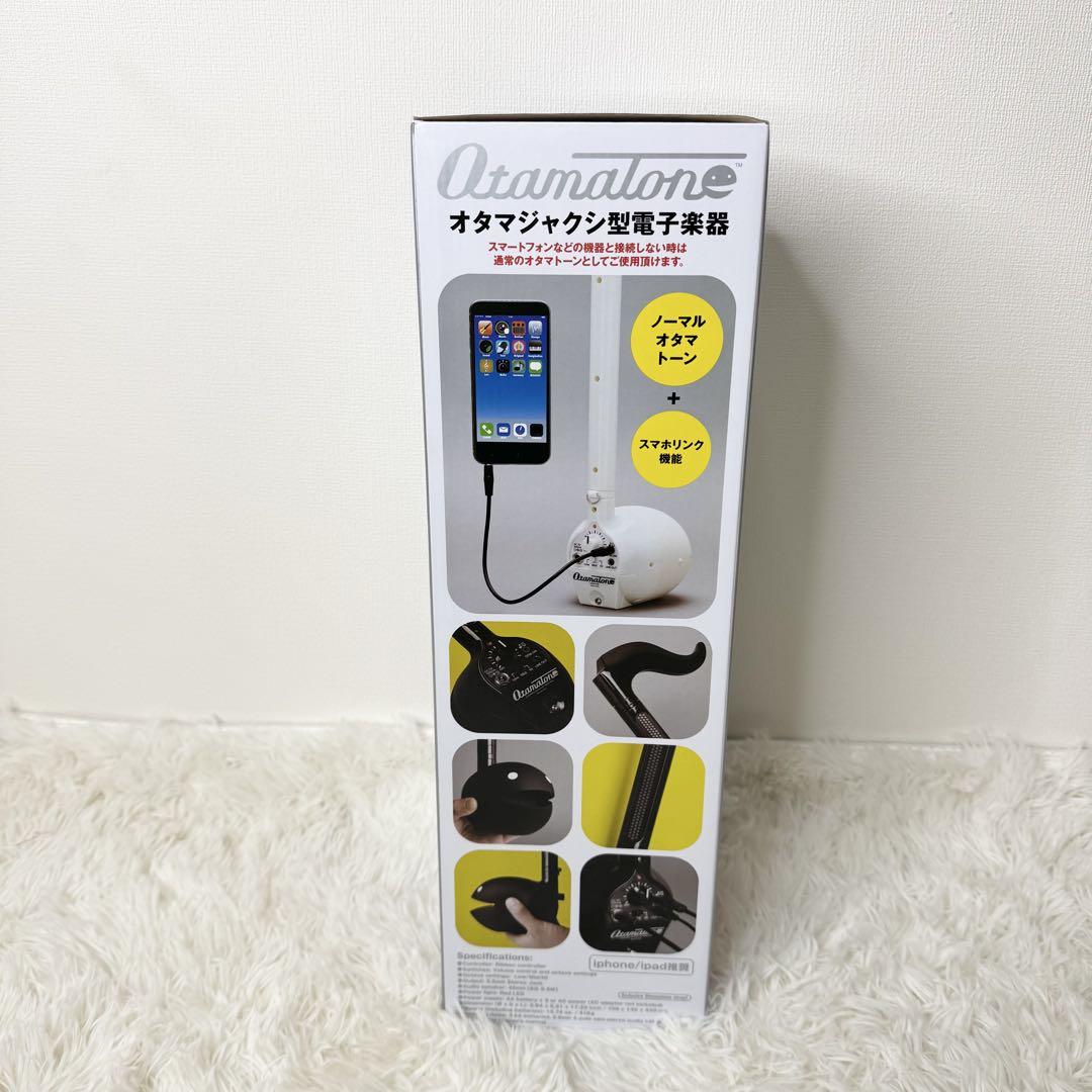【新品未使用未開封】オタマトーンテクノ ホワイト 明和電機