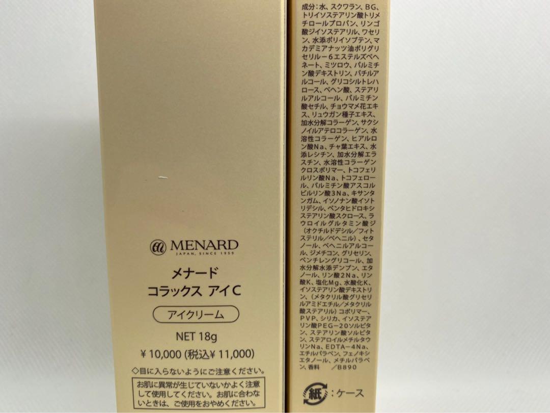 MENARD [未使用品] メナード　コラックスアイＣ