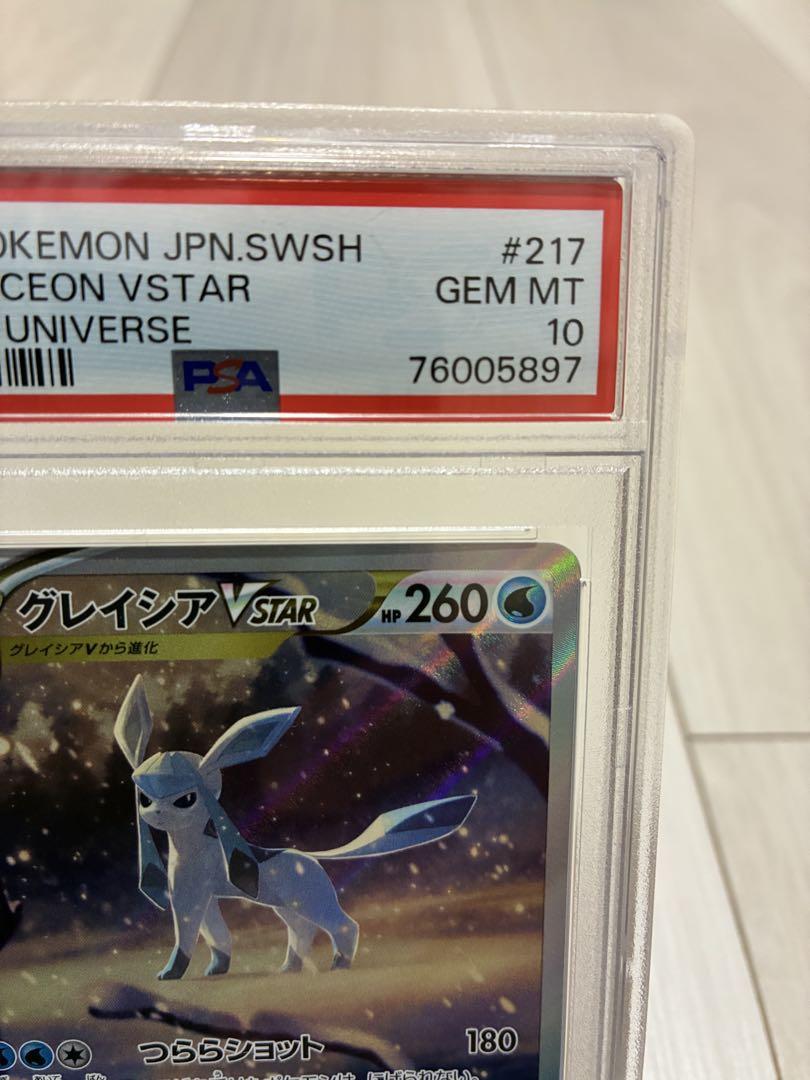 PSA10】 グレイシアVSTAR SAR 217/172 - メルカリ