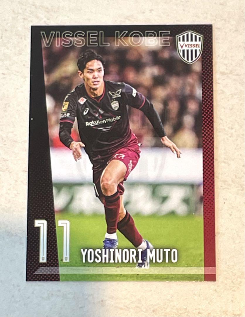 36 【武藤嘉紀】[クラブ発行]2024 ヴィッセル神戸 オフィシャル