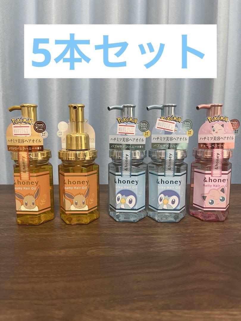 2025春の新作 &honey Silky 5本セット ヘアオイル スタイリング剤