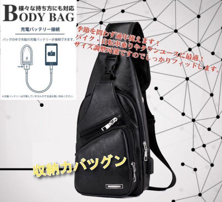 メルカリ ボディバッグ ショルダーバッグ メンズ 斜め掛けバッグ Usbポート搭載 軽量 ボディーバッグ 1 150 中古や未使用のフリマ メルカリ ボディバッグ ショルダーバッグ メンズ 斜め掛けバッグ Usbポート搭載 軽量 ボディーバッグ 1 150 中古や未使用のフリマ