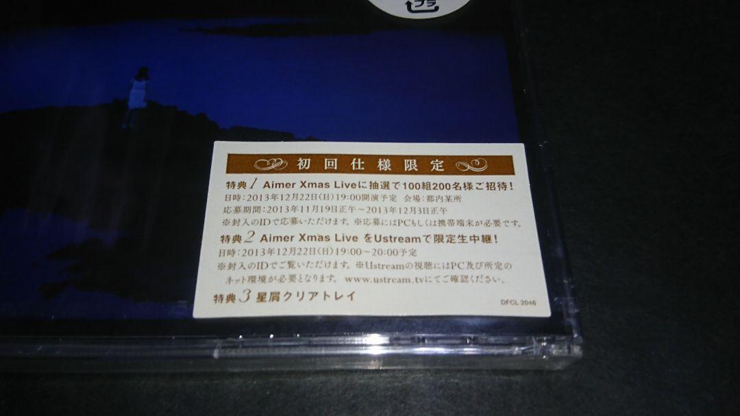 新品】CD After Dark(初回仕様限定盤)/Aimer(エメ) | proroute.com.br