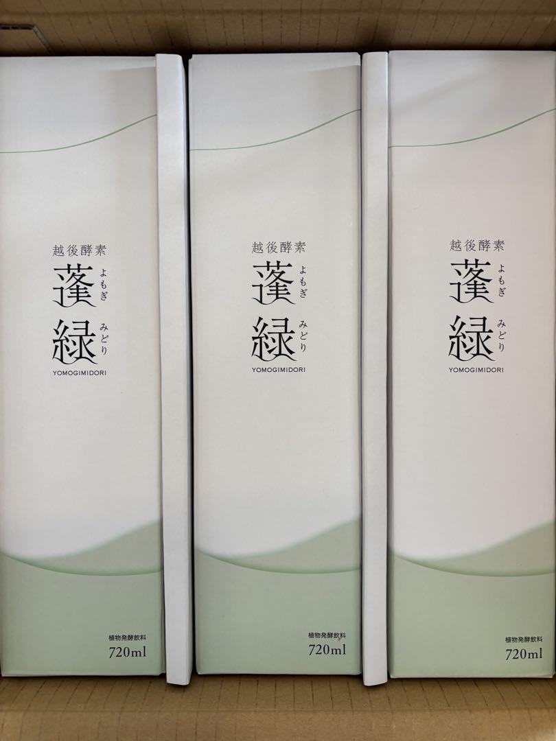 越後酵素　蓬緑720ml ３本セット