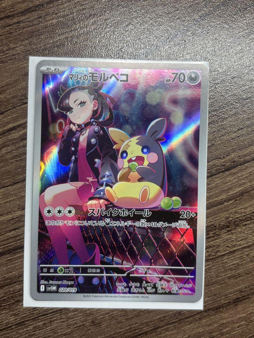 最*！様 ポケモンカード マリィのモルペコAR - メルカリ