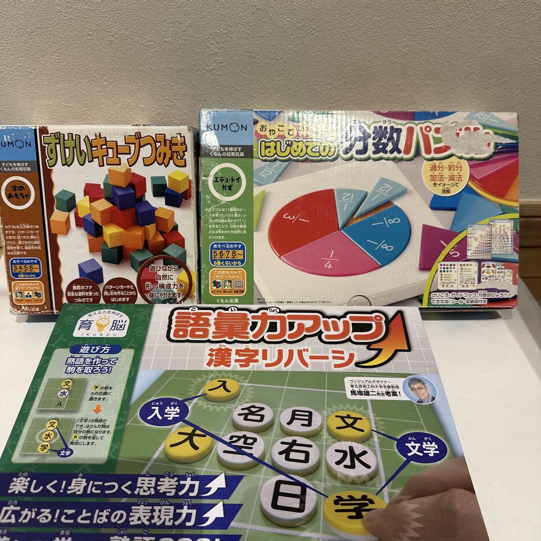 公文 知育玩具 セット - メルカリ