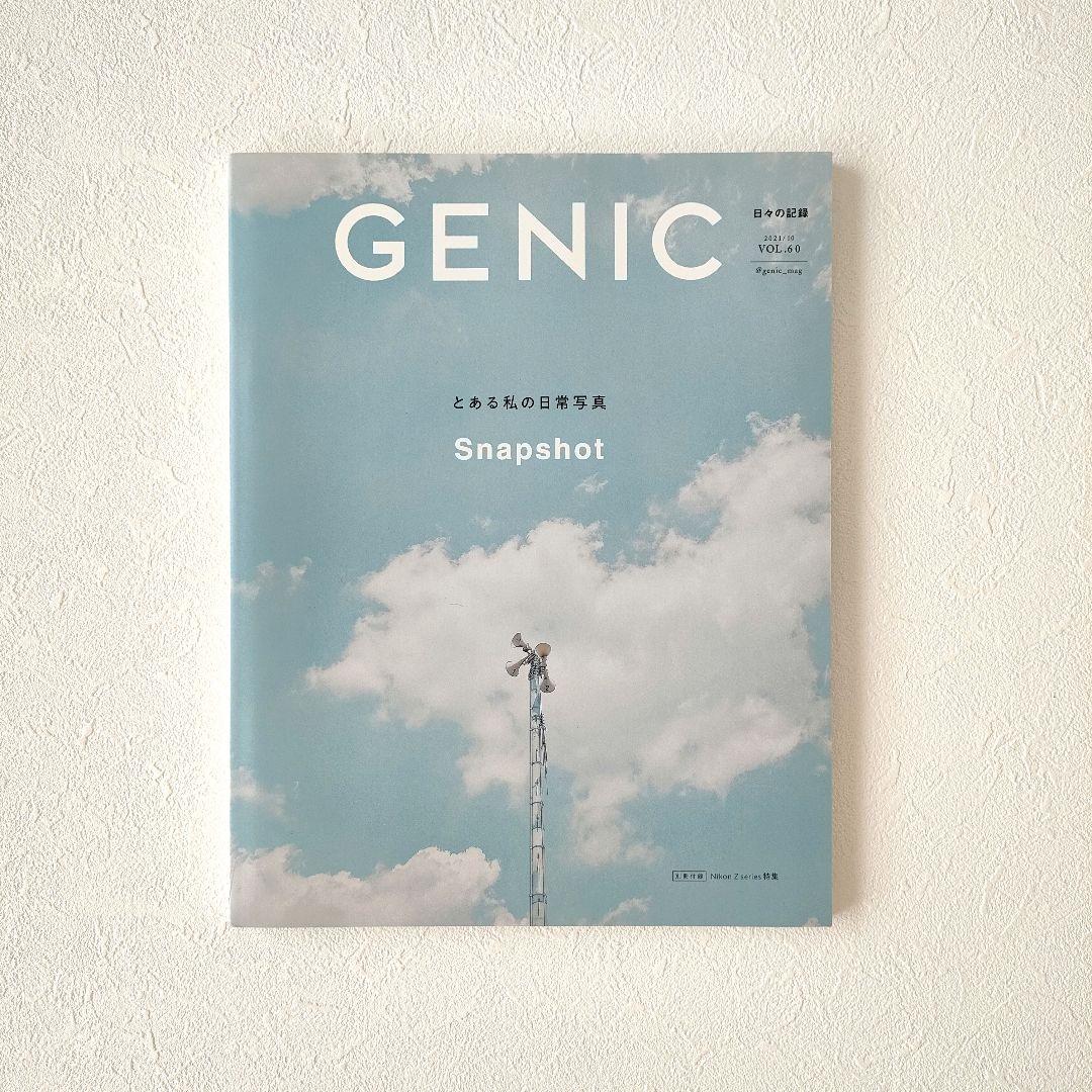 【美品】GENIC(ジェニック) 雑誌 カメラ まとめ売り