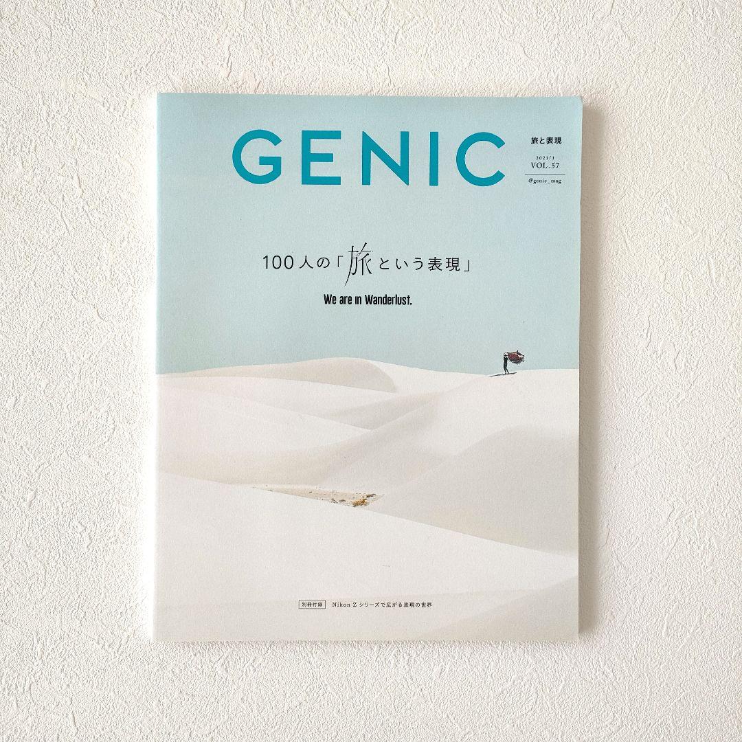 【美品】GENIC(ジェニック) 雑誌 カメラ まとめ売り