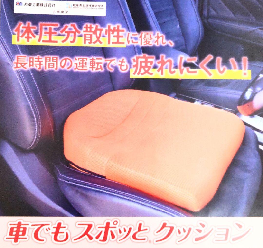 最幸の座り心地 車でもスポッとクッション◼️レッド