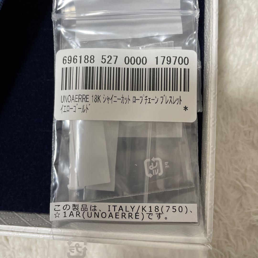 UNOAERRE 18K シャイニーカットロープチェーン ブレスレット