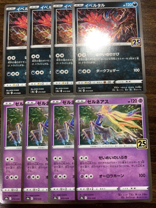 ゼルネアス イベルタル Kb Tecware Com Br ゼルネアス イベルタル Kb Tecware Com Br