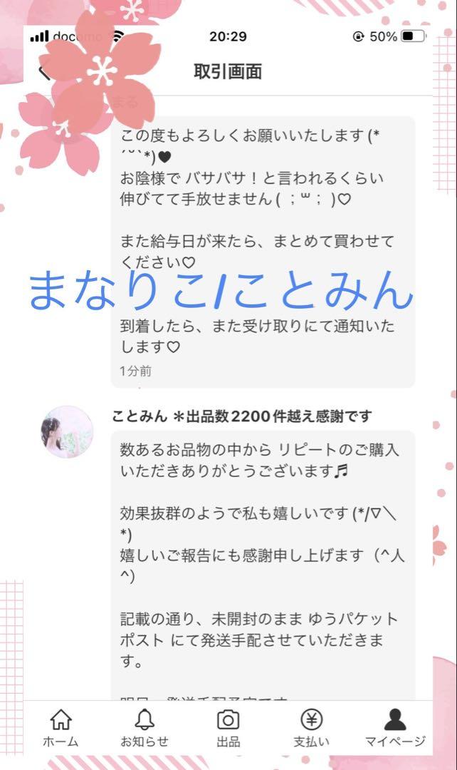 犬好きさま専用　リピート割引