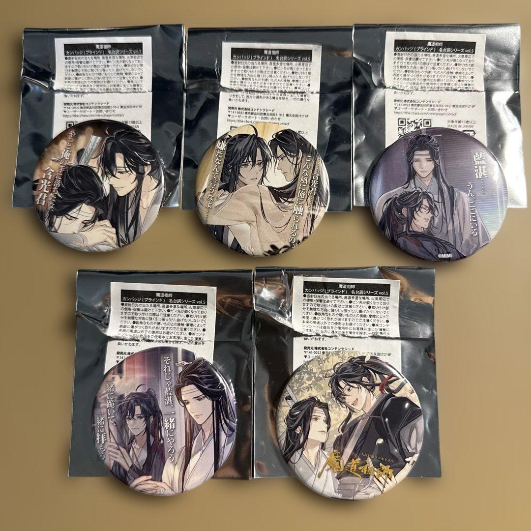 魔道祖師 名セリフ缶バッジ 公式茶屋 カフェ 缶バッジ