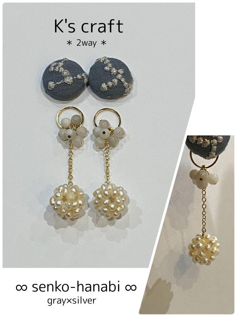 ♡ とも★さま ♡ チタンピアス