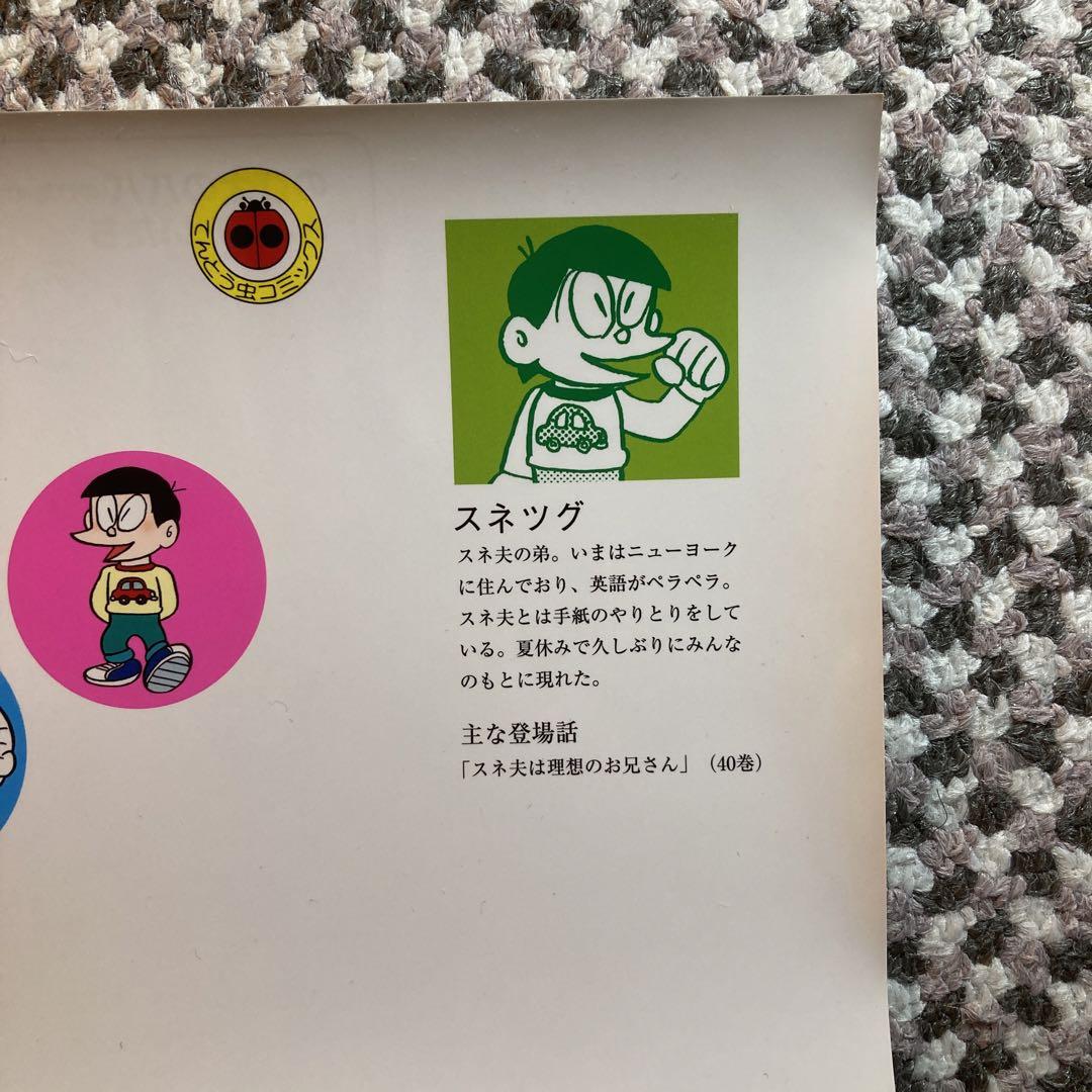 『奇跡のブックカバー』全5種コンプ　ドラえもん　コミック