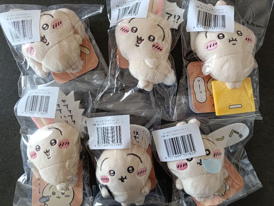 【売り切り御免！】 うさぎだらけくじ E賞 6種 - メルカリ ぬいぐるみ