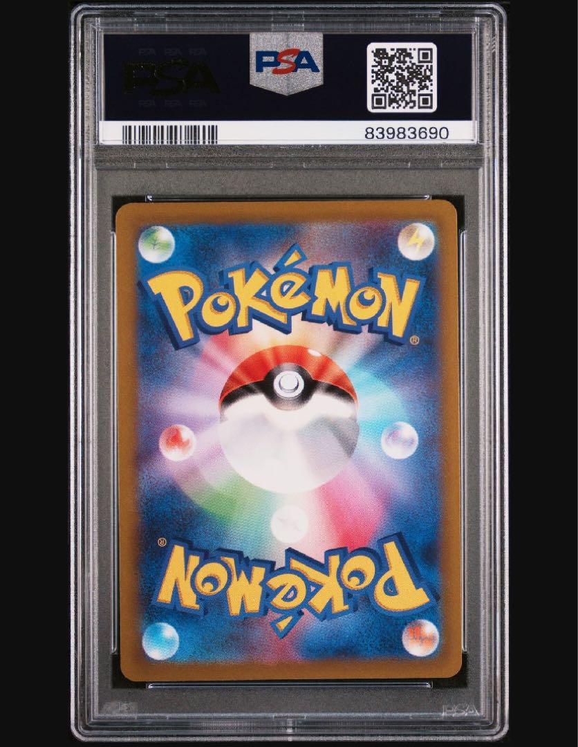 スズナ SR S12 パラダイムトリガー 113/098 PSA10 - メルカリ