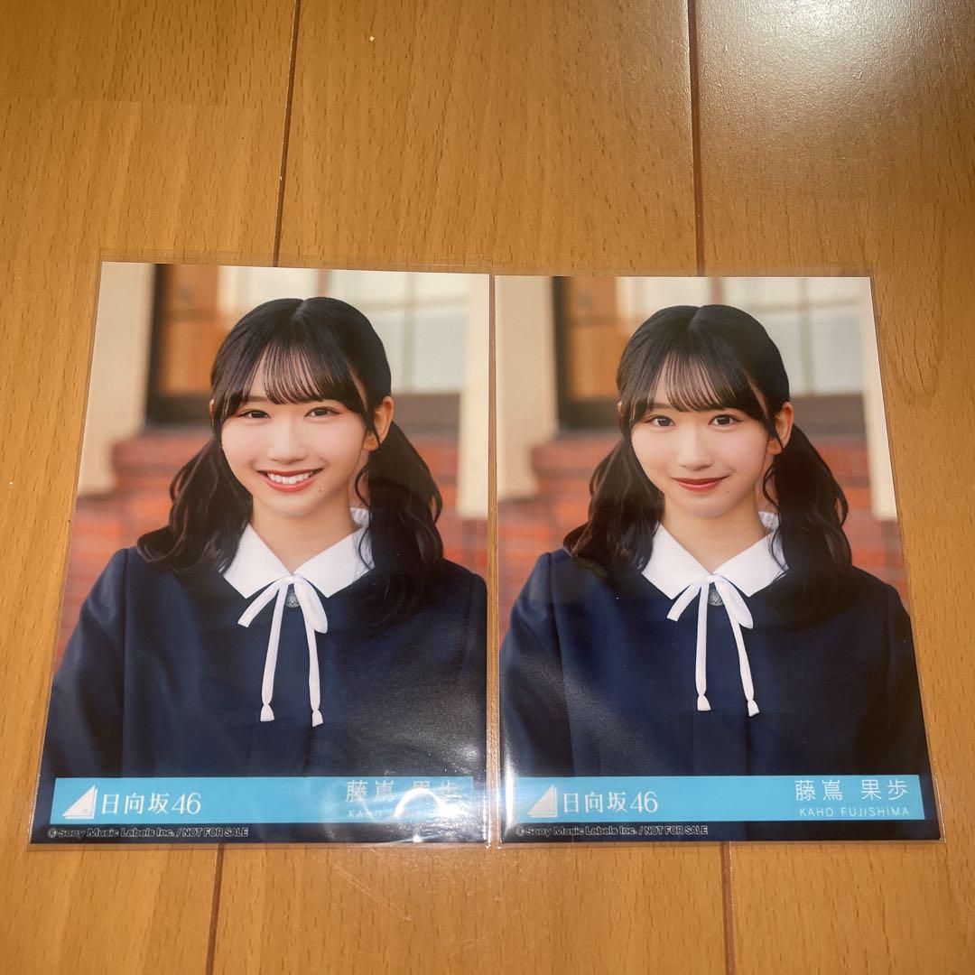 日向坂46 藤嶌果歩 日向坂ちゃんねる 限定生写真