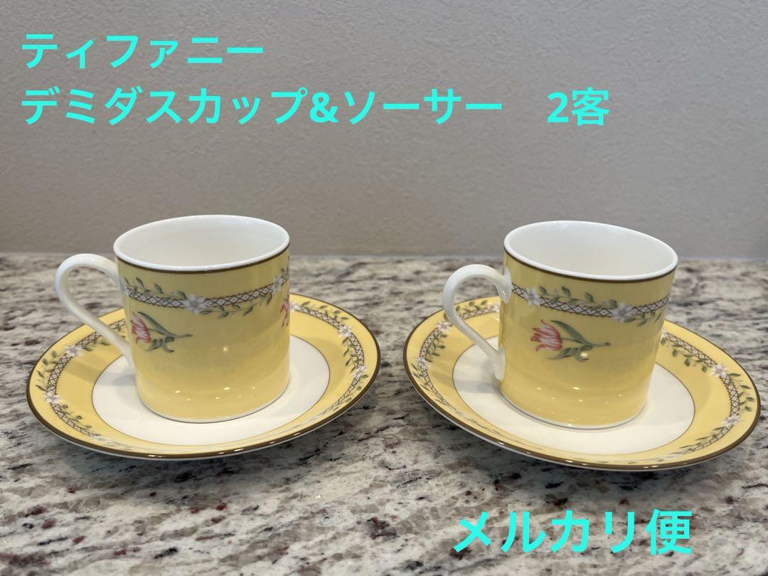 TIFFANY&Co. ティファニーカップ&ソーサー