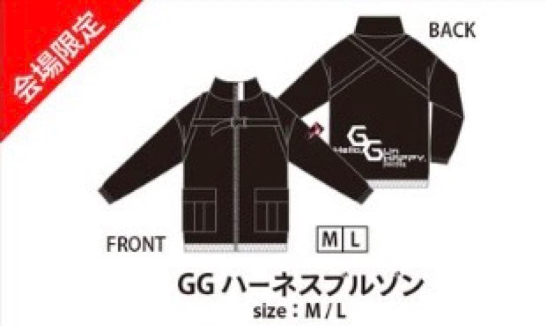 ReoNa GGハーネスブルゾンLサイズ