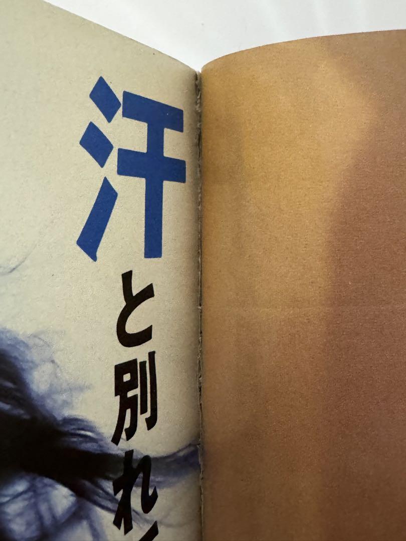 Myojo 明星 1993年8月号 - メルカリ