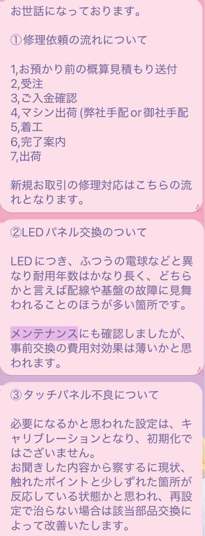ちかやん　sorisa フォトケア　LED 美顔器　業務用
