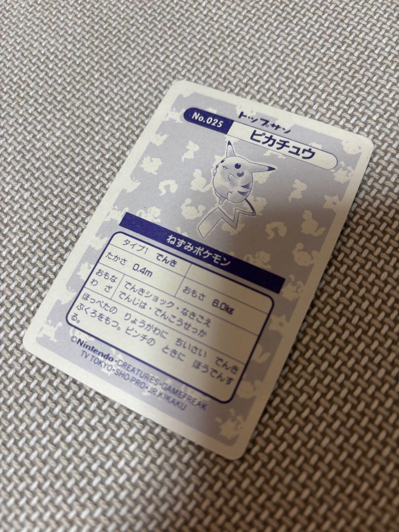 コレクション ☆ポケモンカード☆ トップサン ピカチュウ No.025
