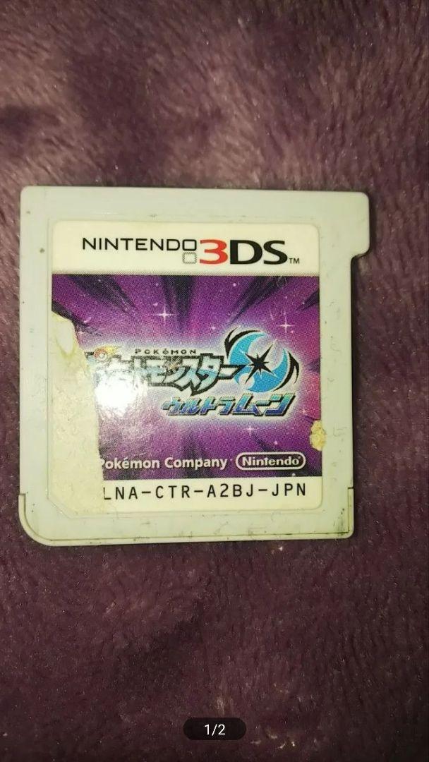 ポケットモンスター　ウルトラムーン　【ウルトラサンムーン】ポケモン　3DS　03