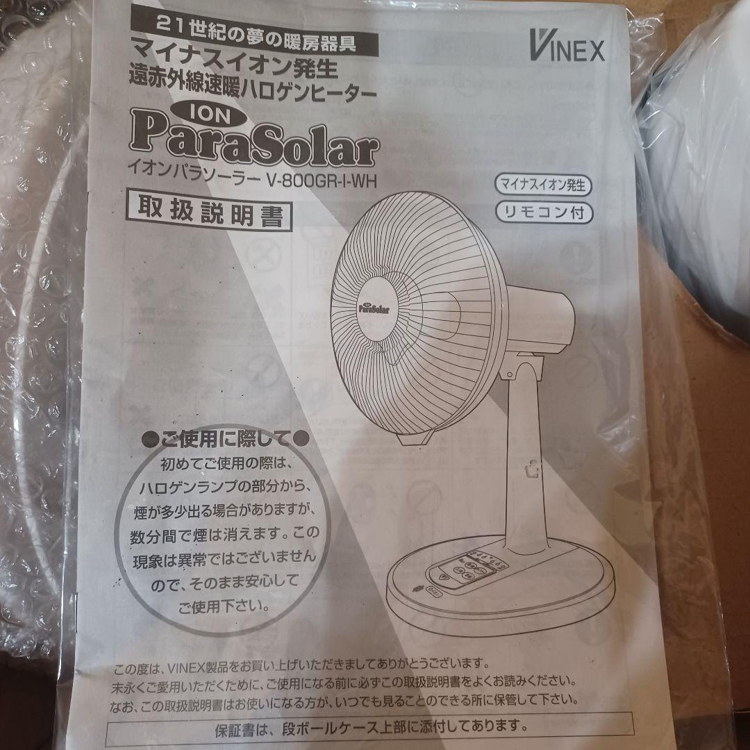 新品】ハロゲンヒーター リモコン付き マイナスイオン発生 遠赤外線速暖 - メルカリ