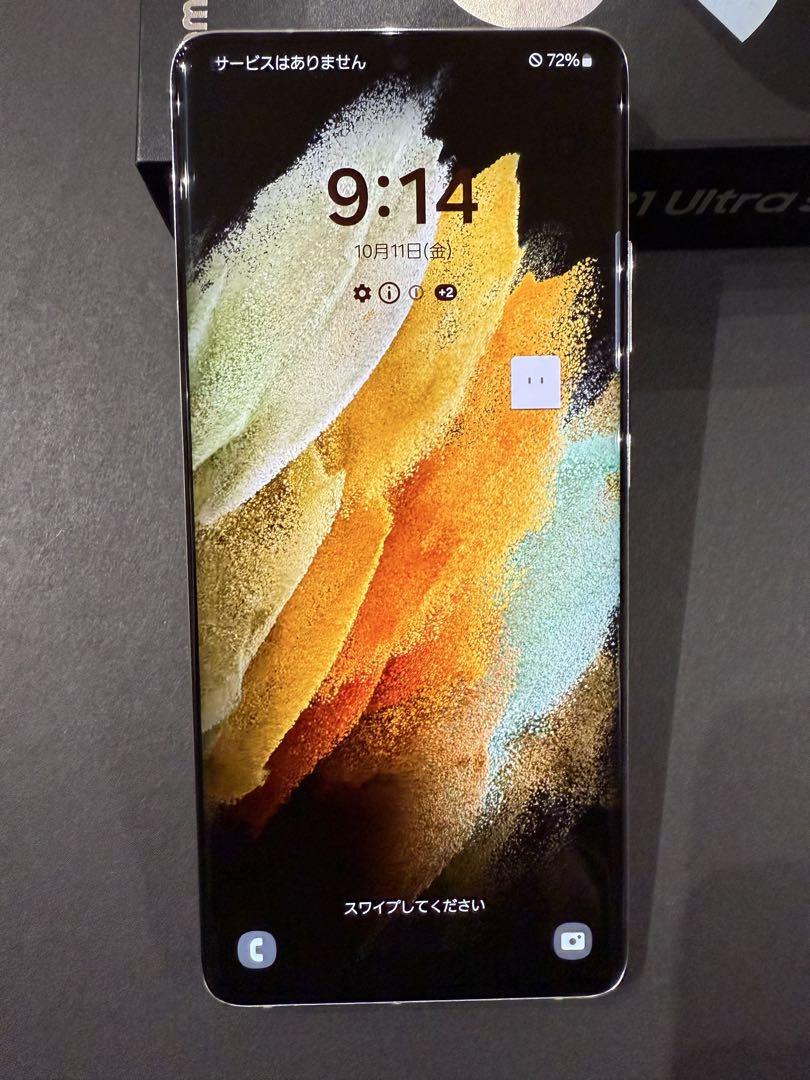 Galaxy S21 ultra 256GB ファントムシルバー
