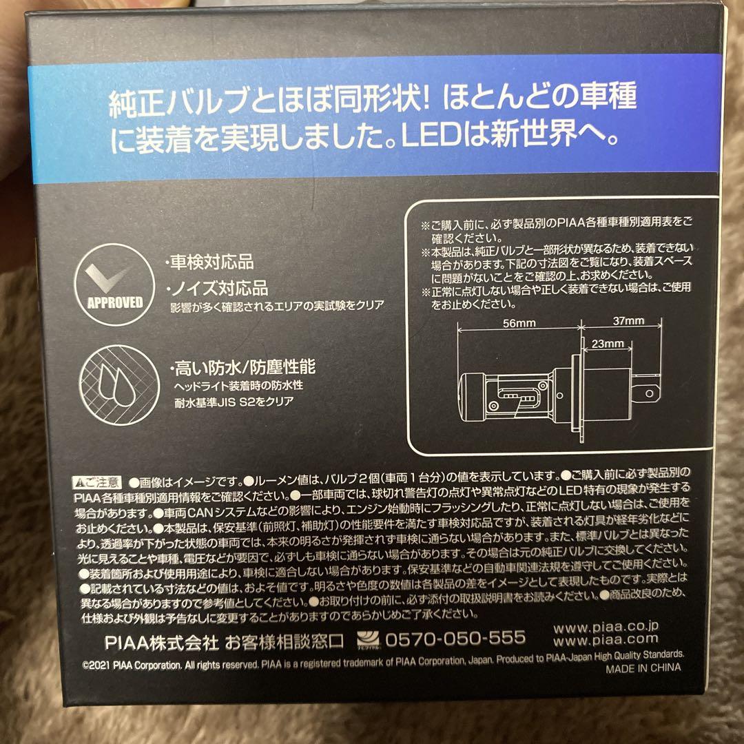LEH180 ヘッド＆フォグ用 ピア LEDバルブ