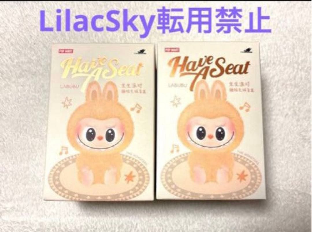 ラブブ 2個セット Have A Seat ぬいぐるみ ハブシPOP MART