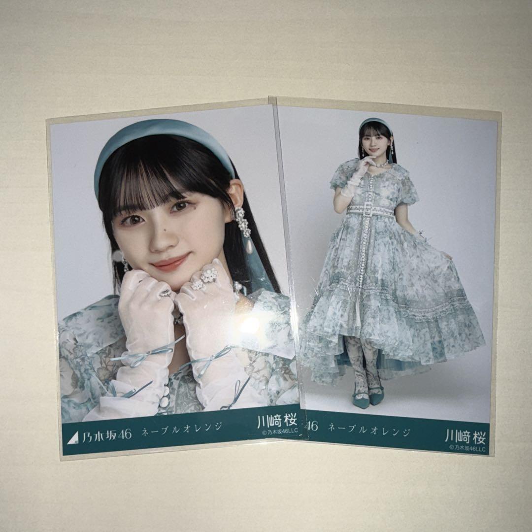 乃木坂46 ネーブルオレンジ 衣装 生写真 14 セット セミコン あり NKCN | CHEZ MOI on X: 