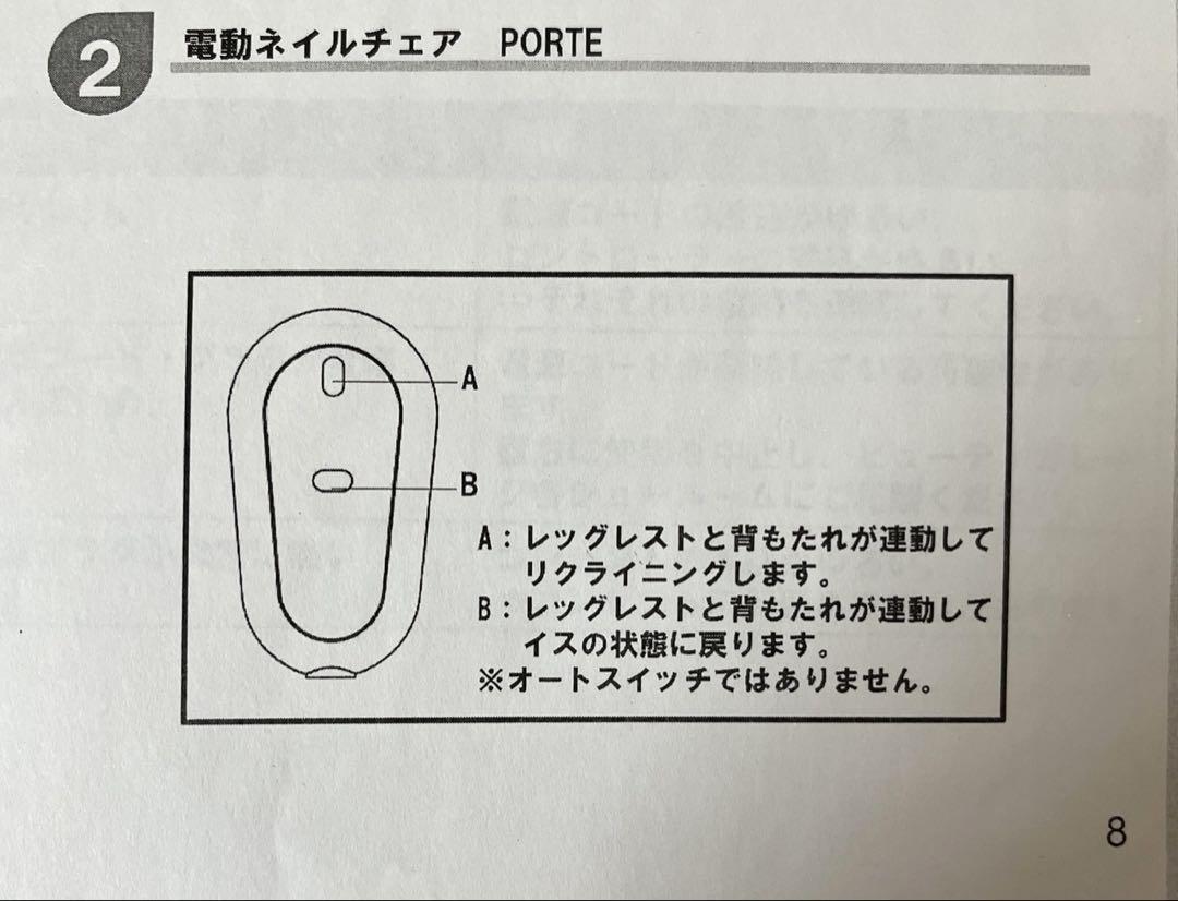 電動ネイルチェア リクライニングチェア