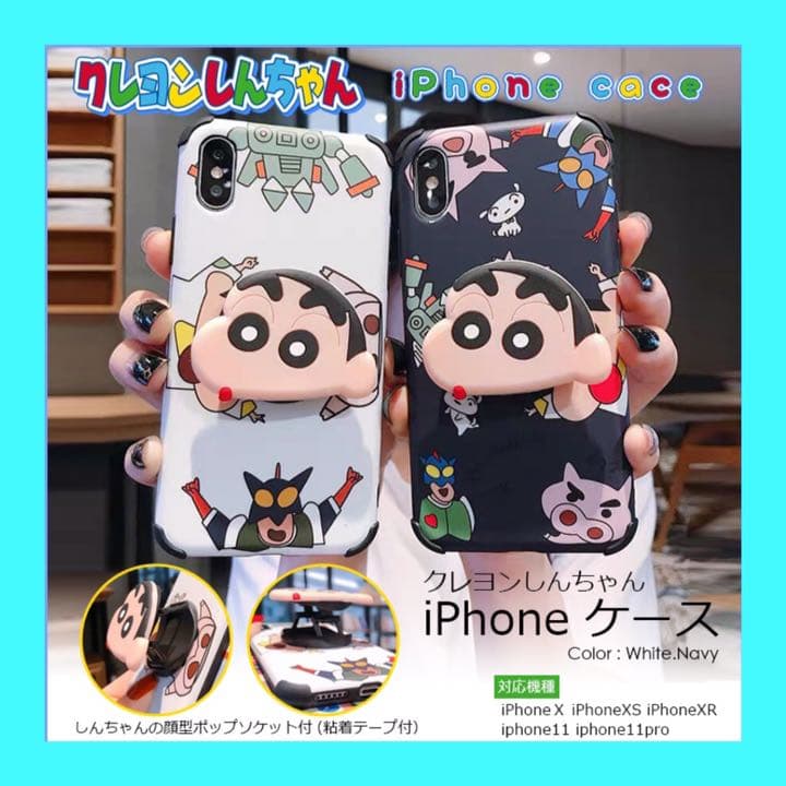 リング付き しんちゃん 可愛い Iphone トレンド スマホリング付き メルカリ