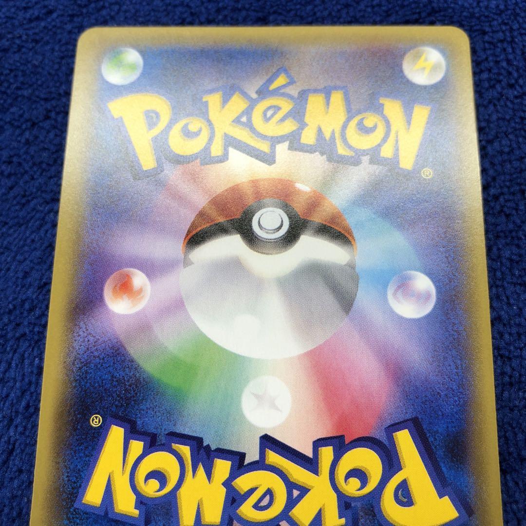 団員ごっこピカチュウ PROMO SM-Pプロモカード 014/SM-P