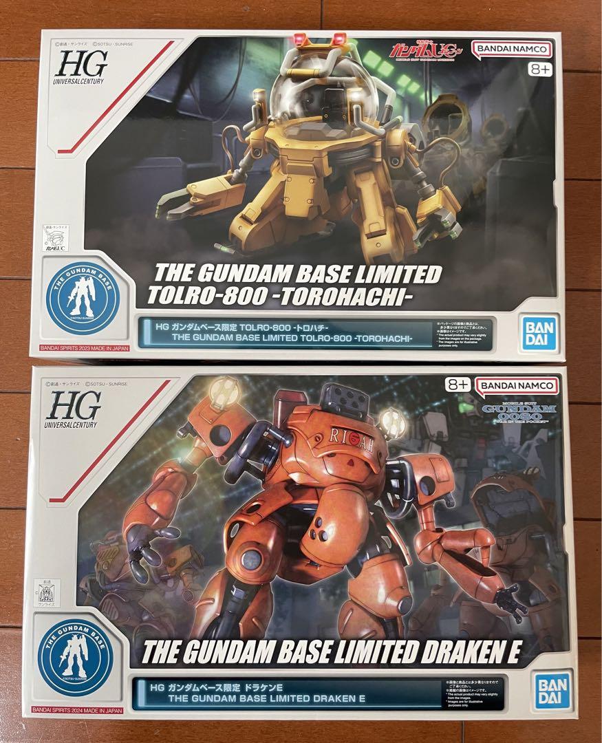 GUNDAM BASE LIMITED トロハチ ドラケンE セット