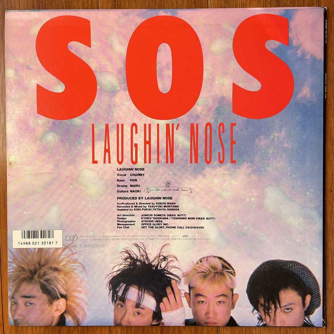 12EP】ラフィン・ノーズ – SOS | マメシバレコード mameshiba