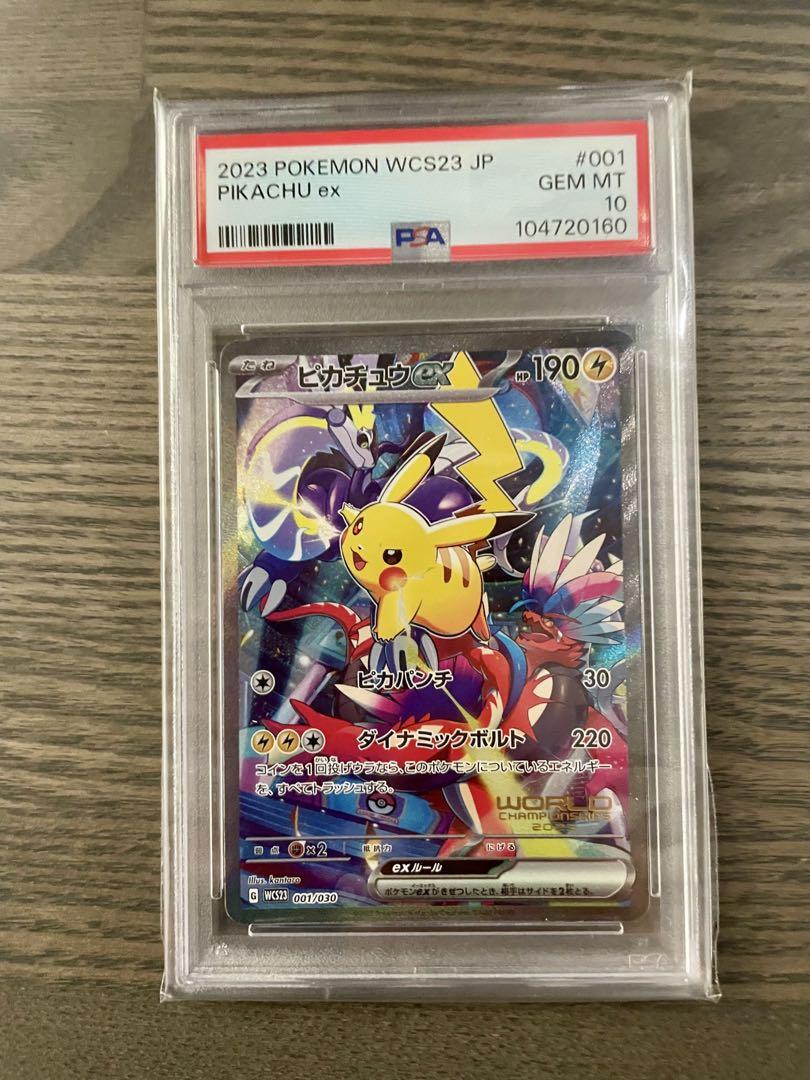 ピカチュウex WCS23 チャンピオンシップス 横浜 プロモ PSA9】ピカチュウex WCS23 チャンピオンシップス 横浜 プロモ②