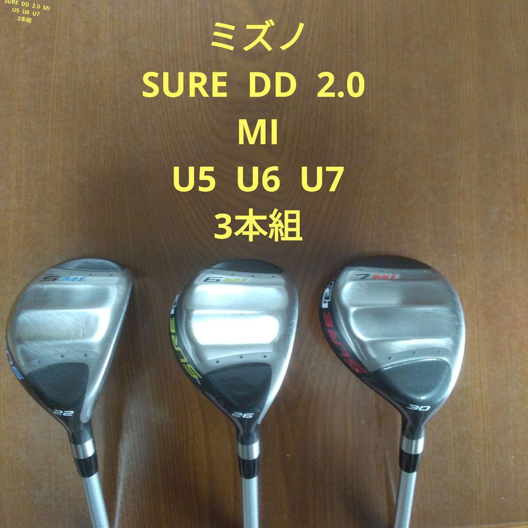 ミズノ　SURE DD 2.0 MI 3本組