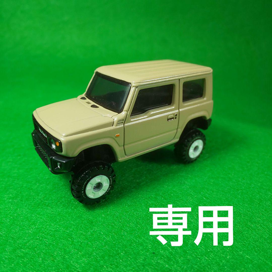 トミカ カスタム  新型ジムニー JB64 
アイボリー