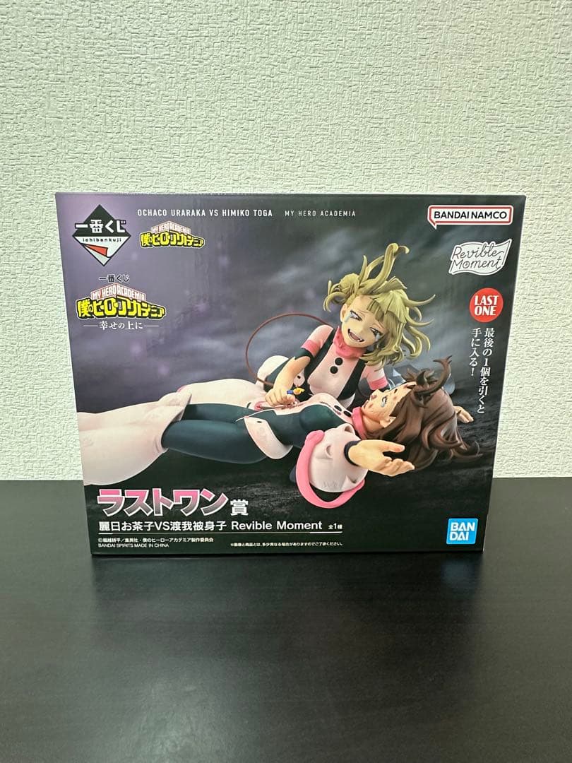 ヒロアカ 一番くじ 幸せの上に ラストワン セット ヒロアカ 一番くじ 幸せの上に ラストワン セット